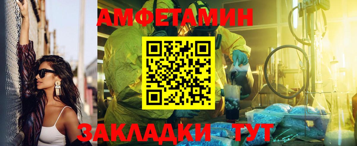 АМФЕТАМИН Premium Грозный