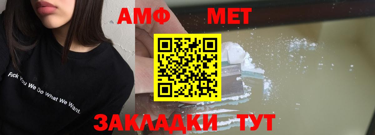 Амфетамин VHQ  Amphetamine  Грозный  Вход с VPN 