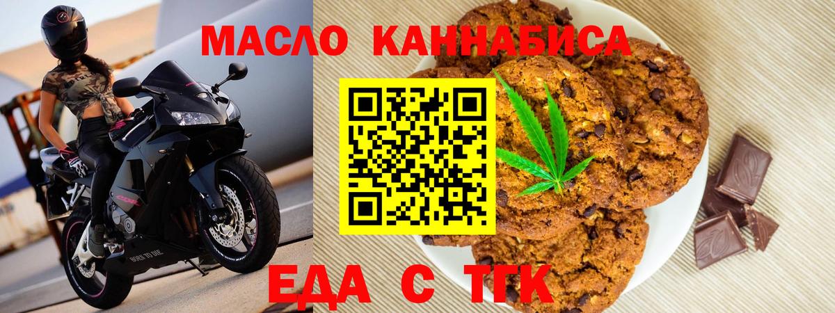 Грозный  Печенье с ТГК марихуана  Вход с VPN 