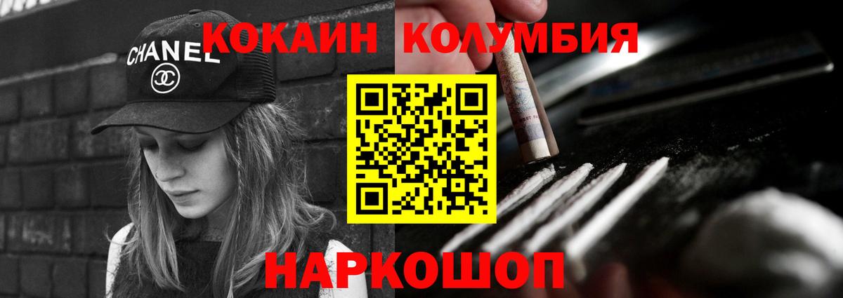 Cocaine 99%  КОКАИН VHQ  Грозный  Вход с VPN 