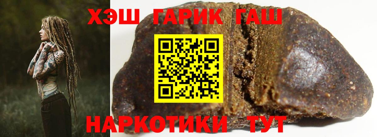 ГАШ VHQ  ГАШИШ  Грозный  Вход с VPN  ГАШ hashish 