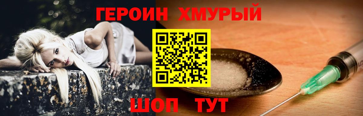 Грозный  ГЕРОИН  Вход с VPN  Героин гречка 