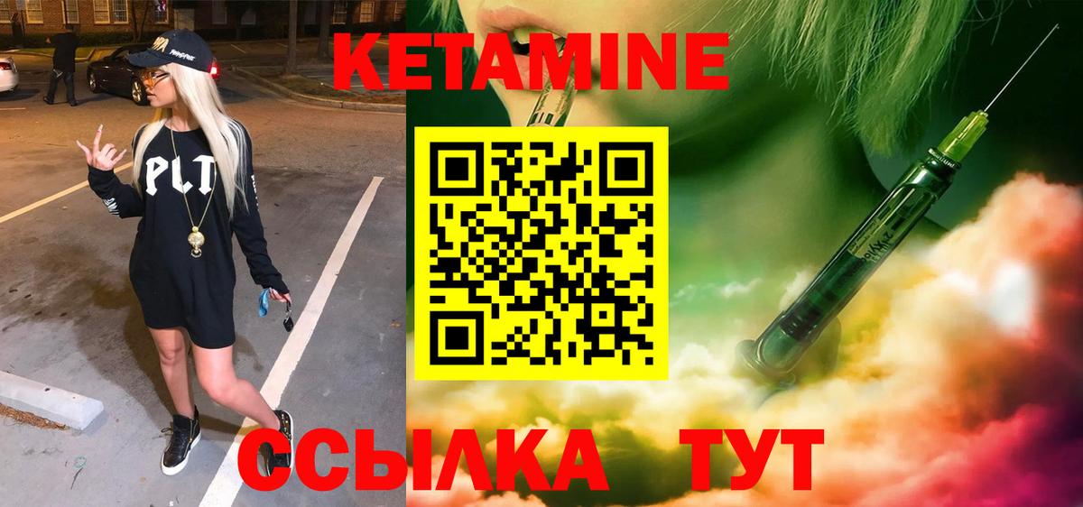 Кетамин VHQ  КЕТАМИН ketamine  Вход с VPN  Грозный 