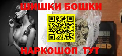 бошки Балашиха