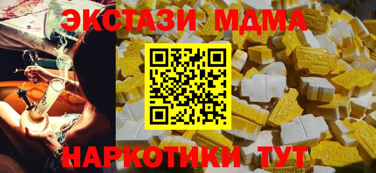 MDMA кристаллы Грозный