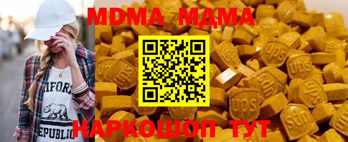 Грозный  MDMA  Вход с VPN  МДМА Molly 