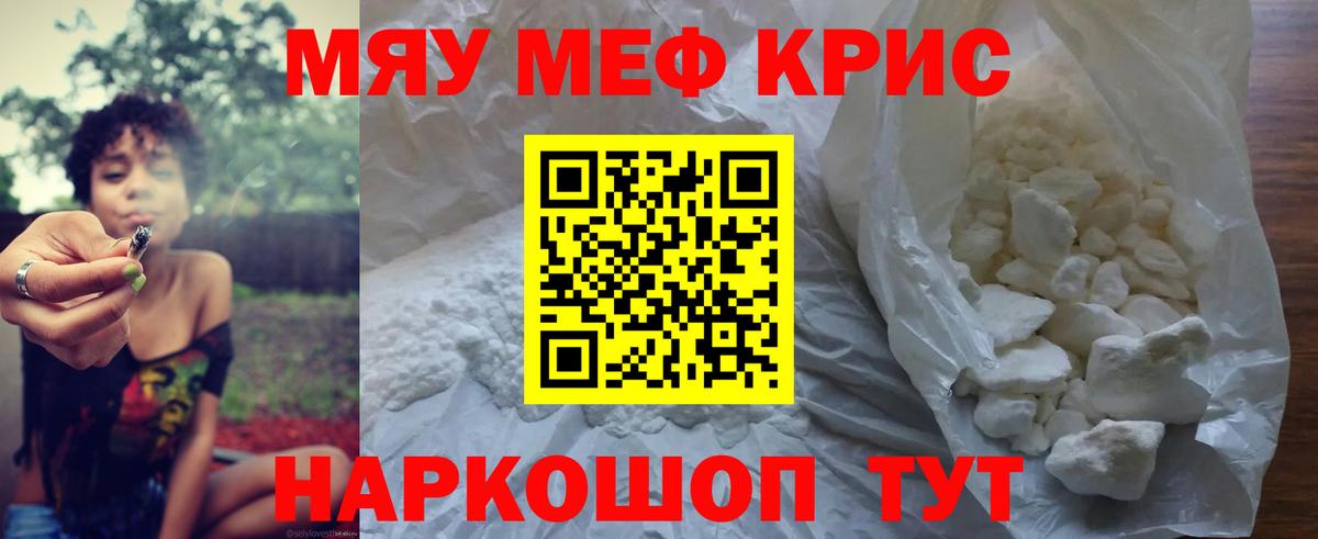 Мефедрон  Грозный