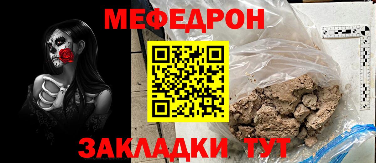 Меф 4 MMC  Меф  Вход с VPN  Грозный  МЯУ-МЯУ 4 MMC 