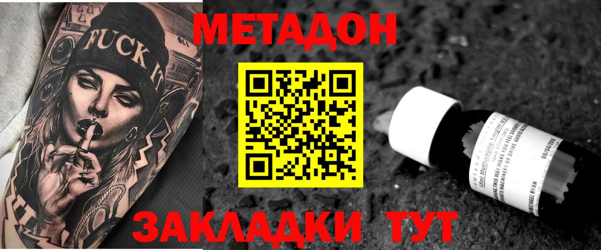 Метадон VHQ  Метадон мёд  Вход с VPN  Грозный 