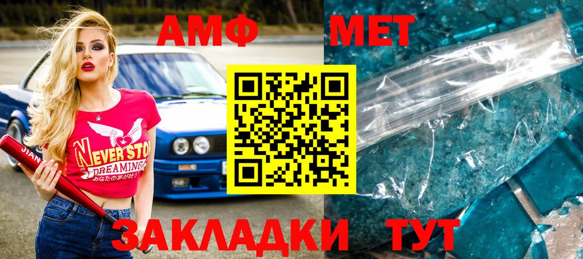 Первитин винт Грозный