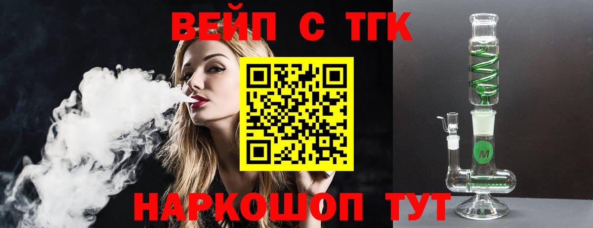 где купить наркоту  Вход с VPN  Грозный  ТГК вейп с тгк 