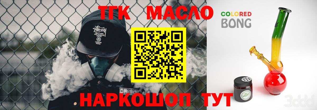 ТГК концентрат Грозный