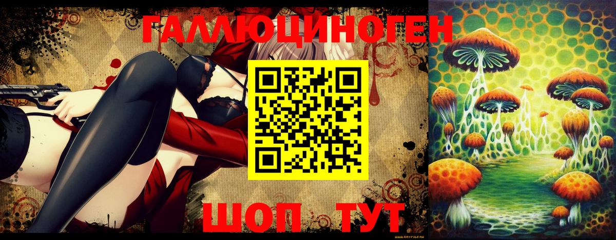 Псилоцибиновые грибы мухоморы  Вход с VPN  Грозный 