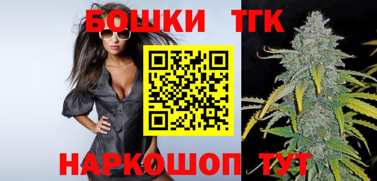 Марихуана THC 21% Грозный